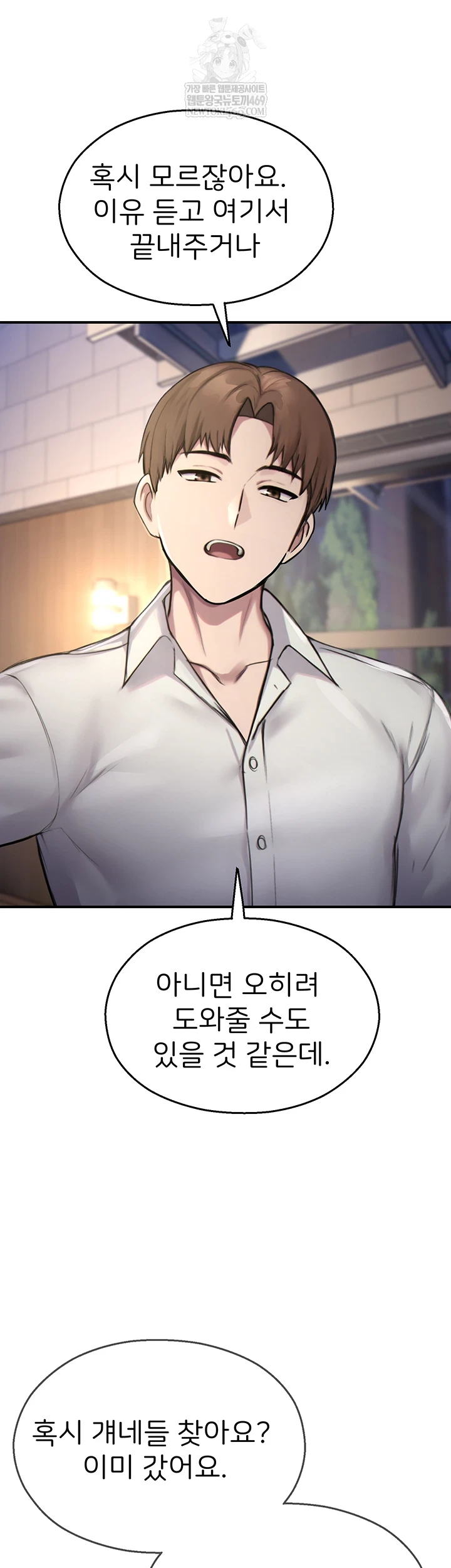 CCTV Raw - Chapter 27 Page 42