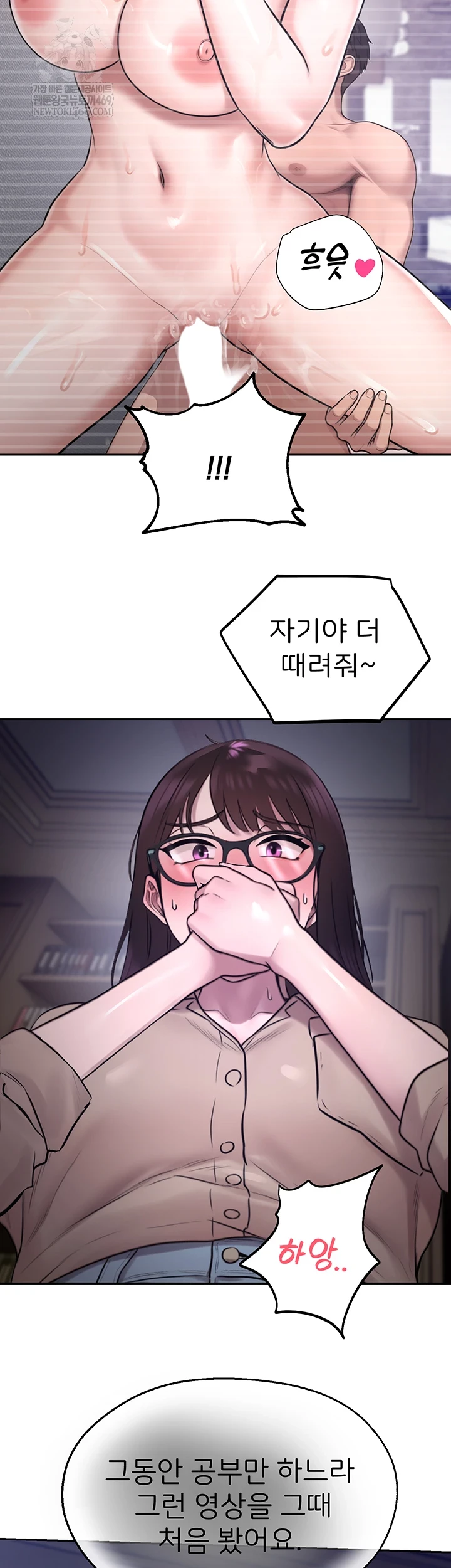 CCTV Raw - Chapter 27 Page 52