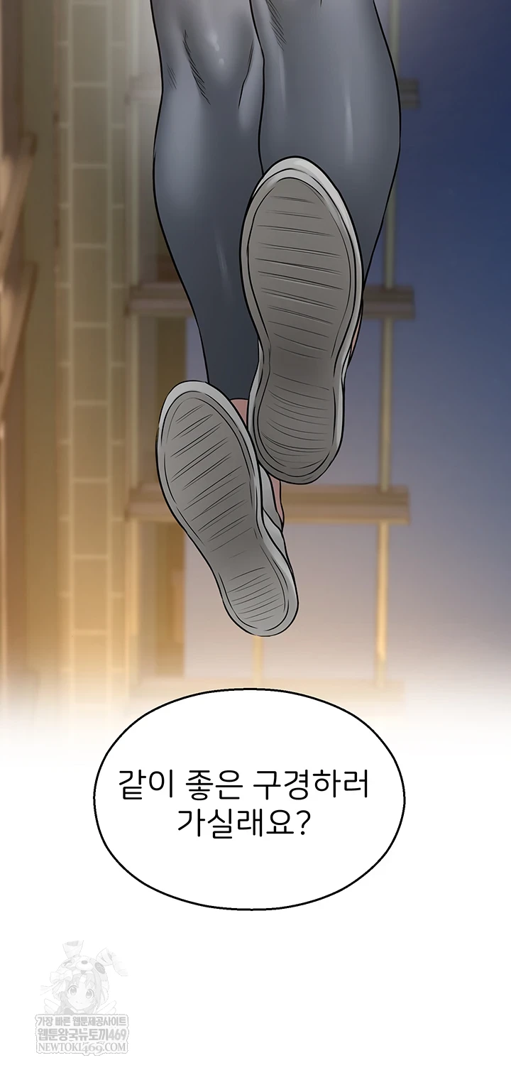 CCTV Raw - Chapter 27 Page 65