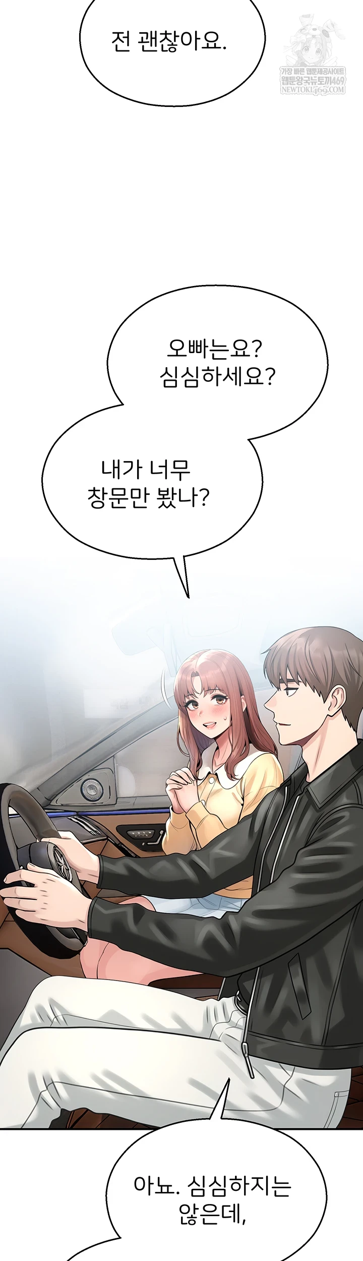 CCTV Raw - Chapter 31 Page 10