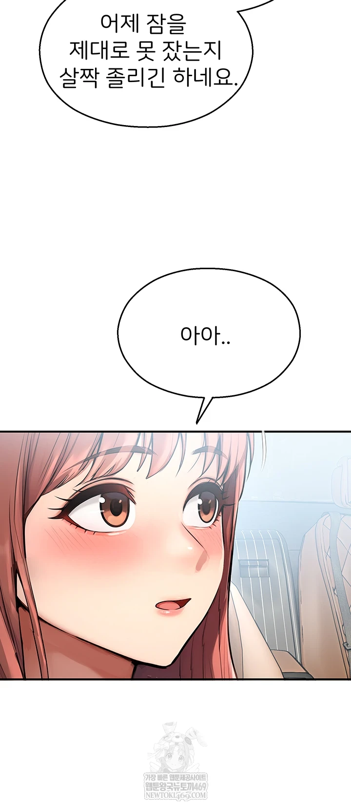 CCTV Raw - Chapter 31 Page 11