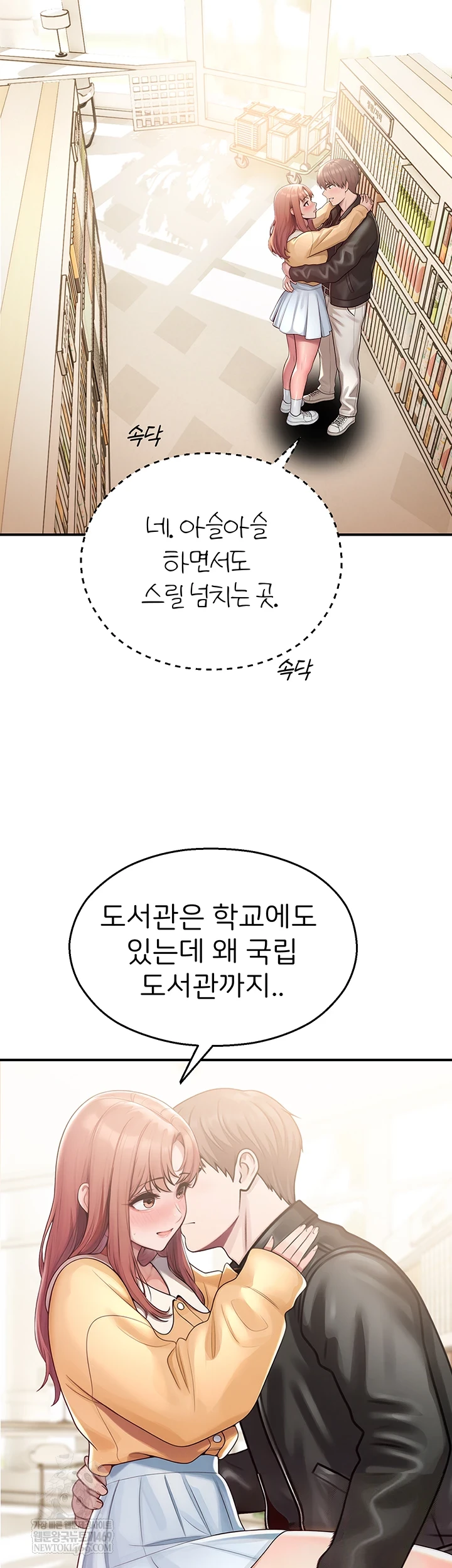 CCTV Raw - Chapter 31 Page 33