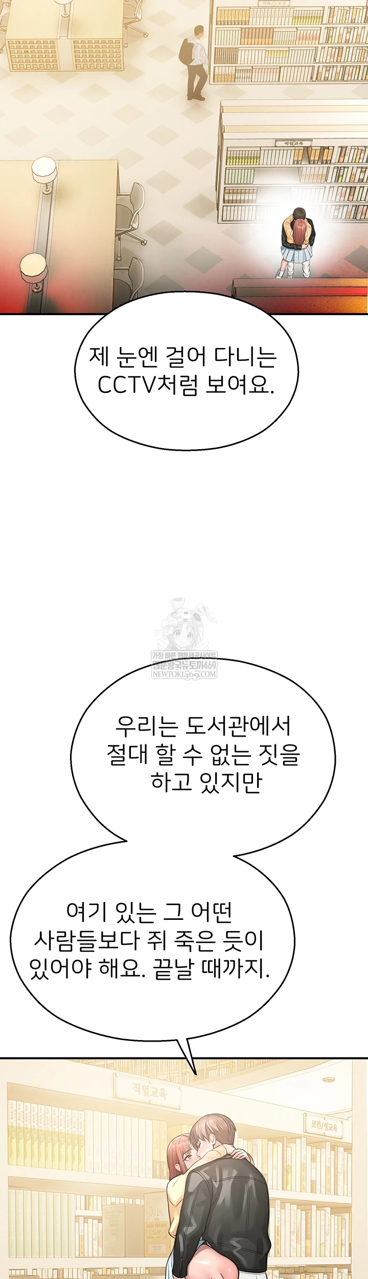 CCTV Raw - Chapter 31 Page 43