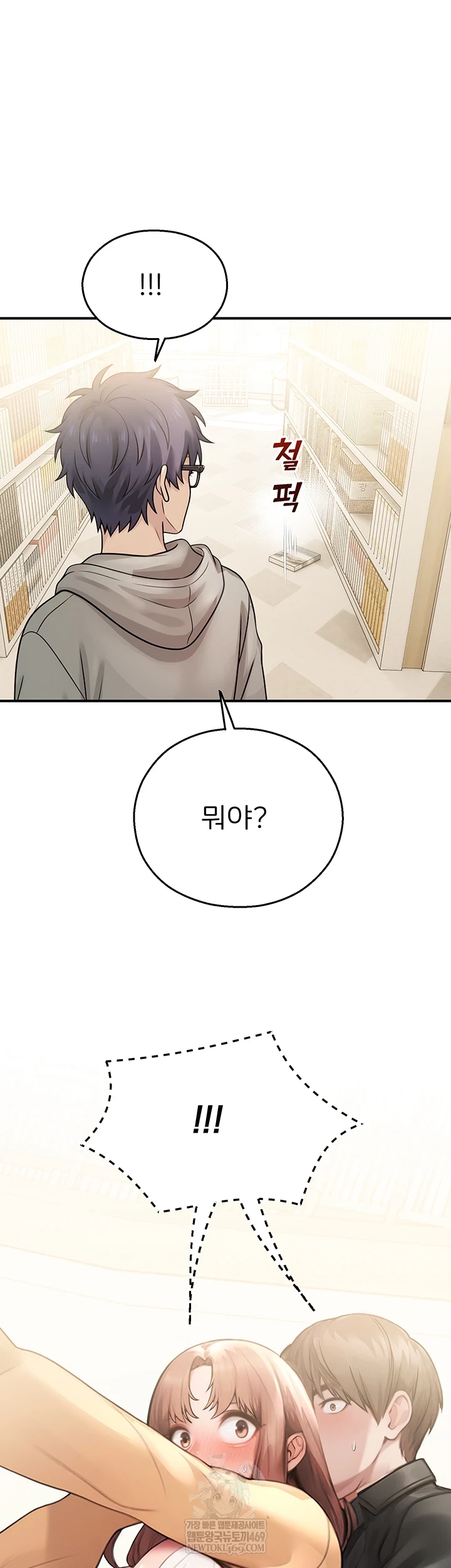 CCTV Raw - Chapter 31 Page 56