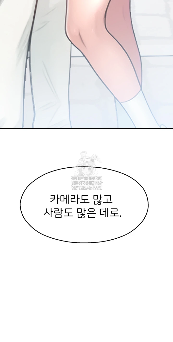 CCTV Raw - Chapter 31 Page 7