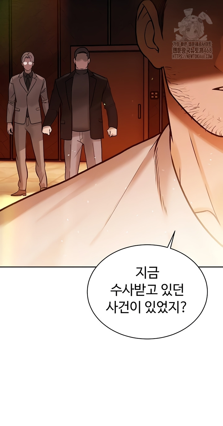 The Father-In-Law Fucks Them All Raw - Chapter 11 Page 12