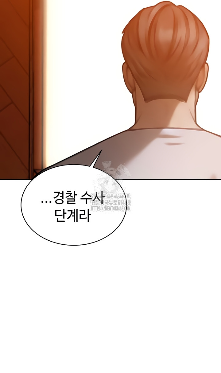 The Father-In-Law Fucks Them All Raw - Chapter 11 Page 17