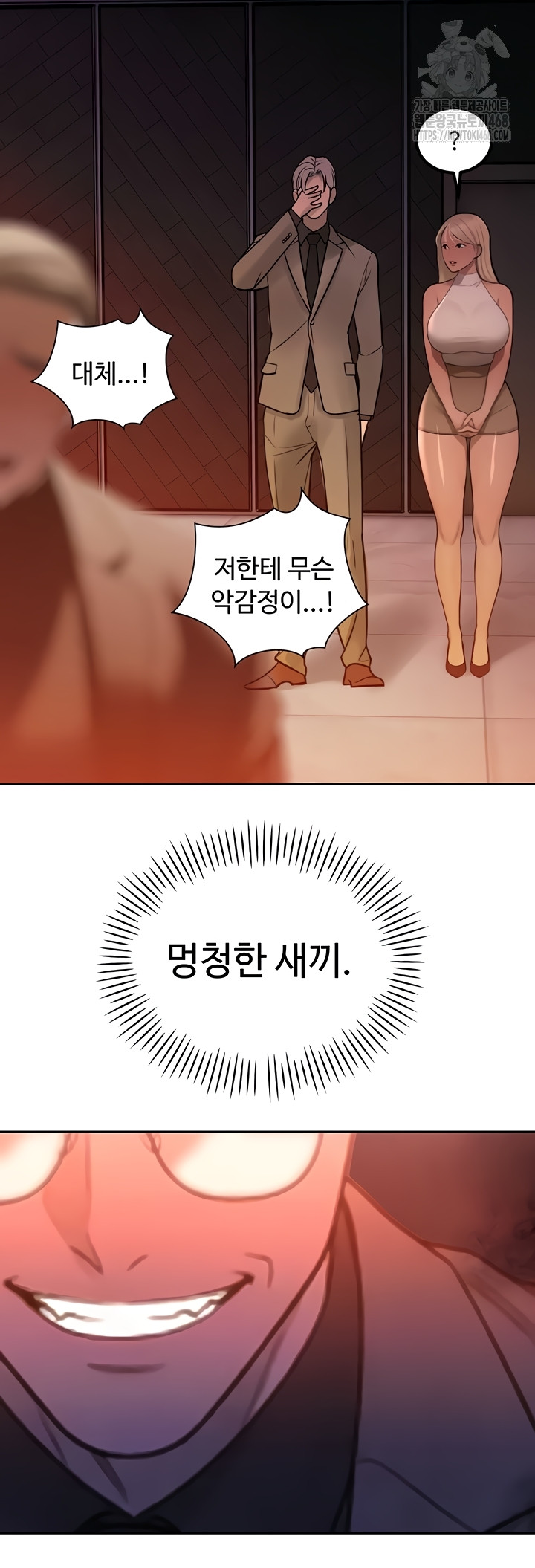 The Father-In-Law Fucks Them All Raw - Chapter 11 Page 22