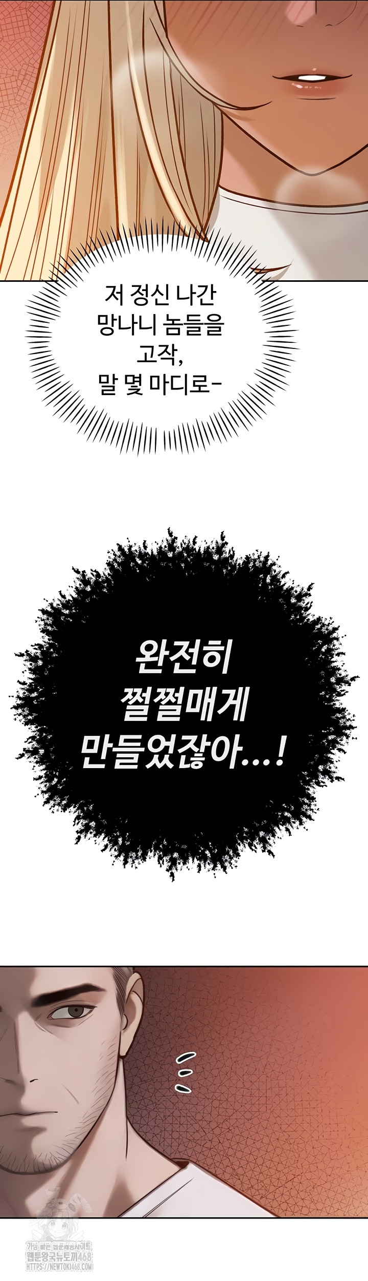 The Father-In-Law Fucks Them All Raw - Chapter 11 Page 26