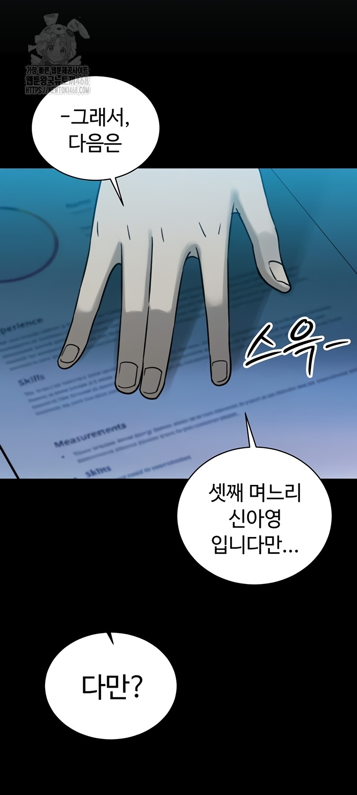 The Father-In-Law Fucks Them All Raw - Chapter 11 Page 28