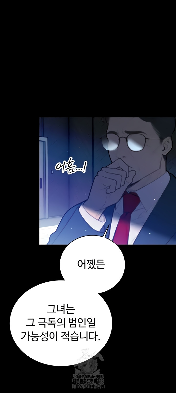 The Father-In-Law Fucks Them All Raw - Chapter 11 Page 31