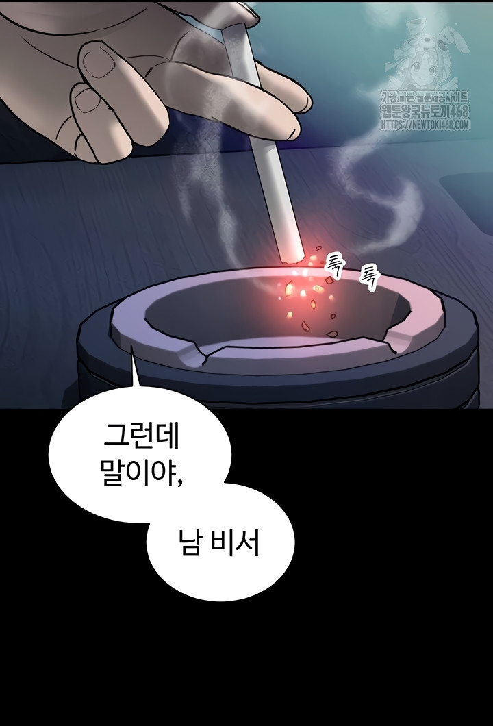 The Father-In-Law Fucks Them All Raw - Chapter 11 Page 33