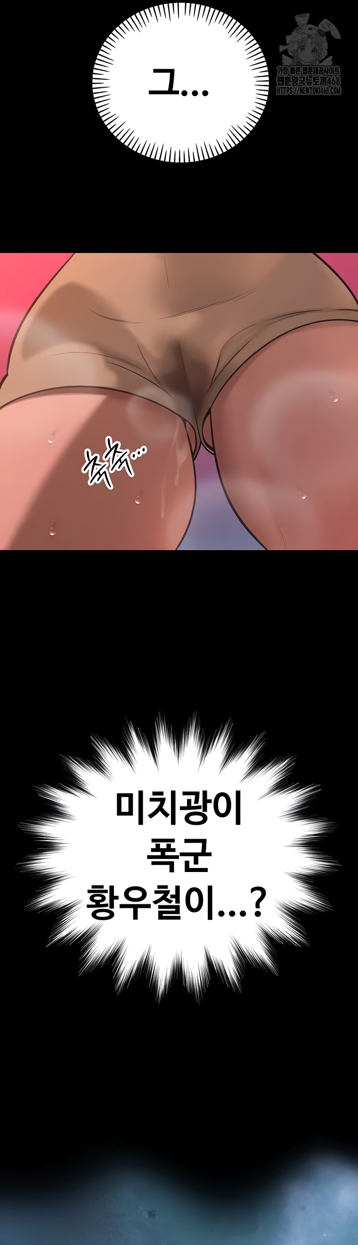 The Father-In-Law Fucks Them All Raw - Chapter 11 Page 5