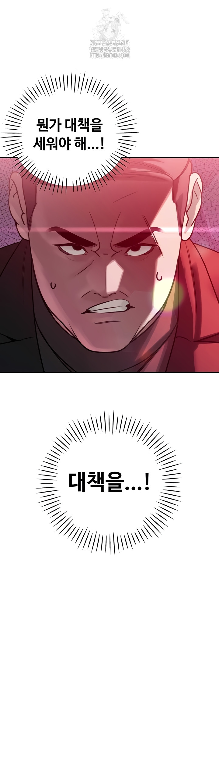 The Father-In-Law Fucks Them All Raw - Chapter 11 Page 50