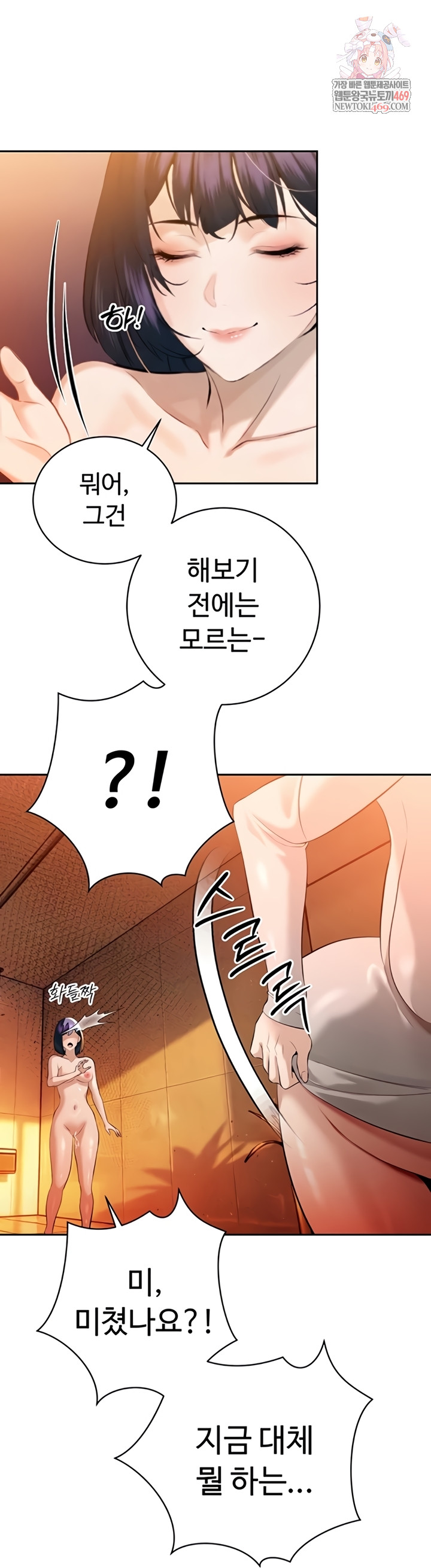 The Father-In-Law Fucks Them All Raw - Chapter 27 Page 1