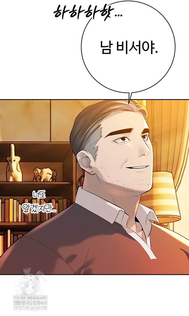 The Father-In-Law Fucks Them All Raw - Chapter 27 Page 14