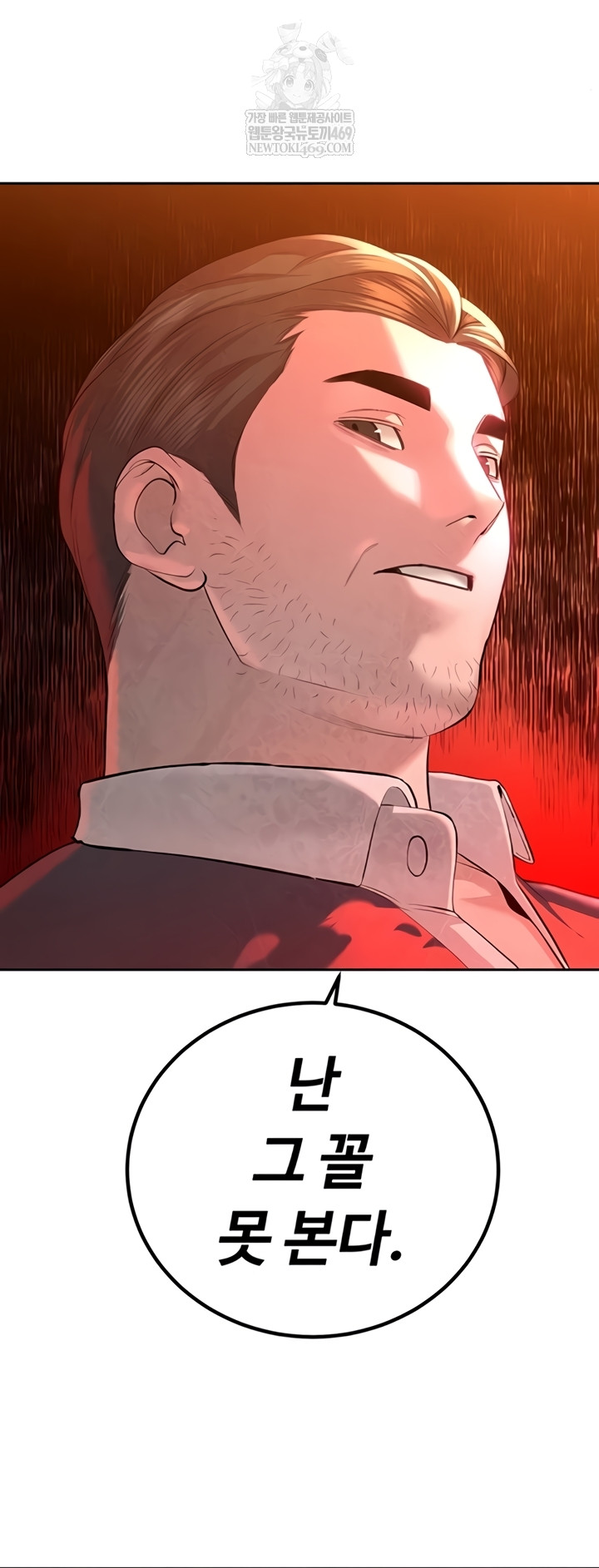 The Father-In-Law Fucks Them All Raw - Chapter 27 Page 16