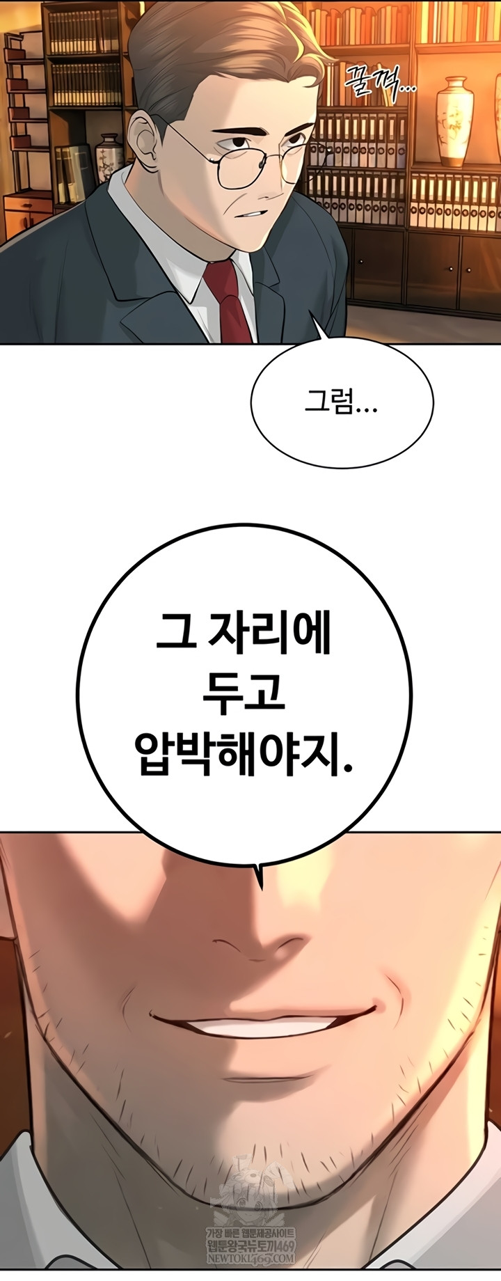 The Father-In-Law Fucks Them All Raw - Chapter 27 Page 17