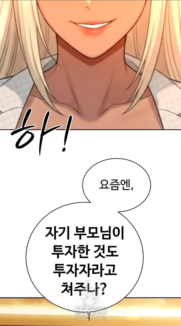 The Father-In-Law Fucks Them All Raw - Chapter 27 Page 28