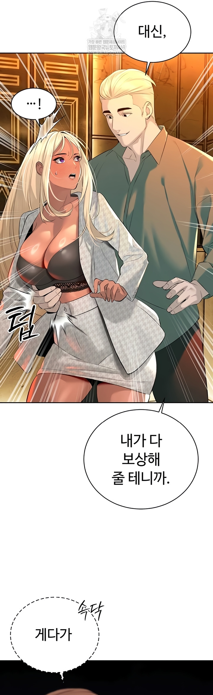 The Father-In-Law Fucks Them All Raw - Chapter 27 Page 35