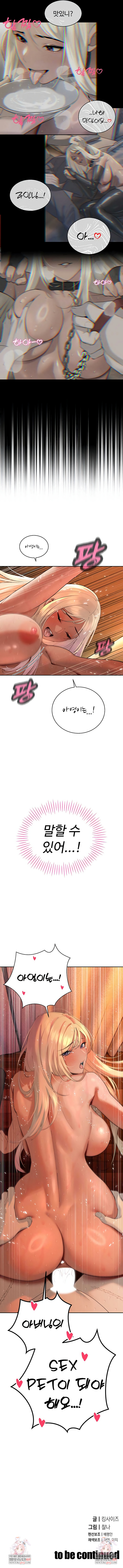 The Father-In-Law Fucks Them All Raw - Chapter 32 Page 8