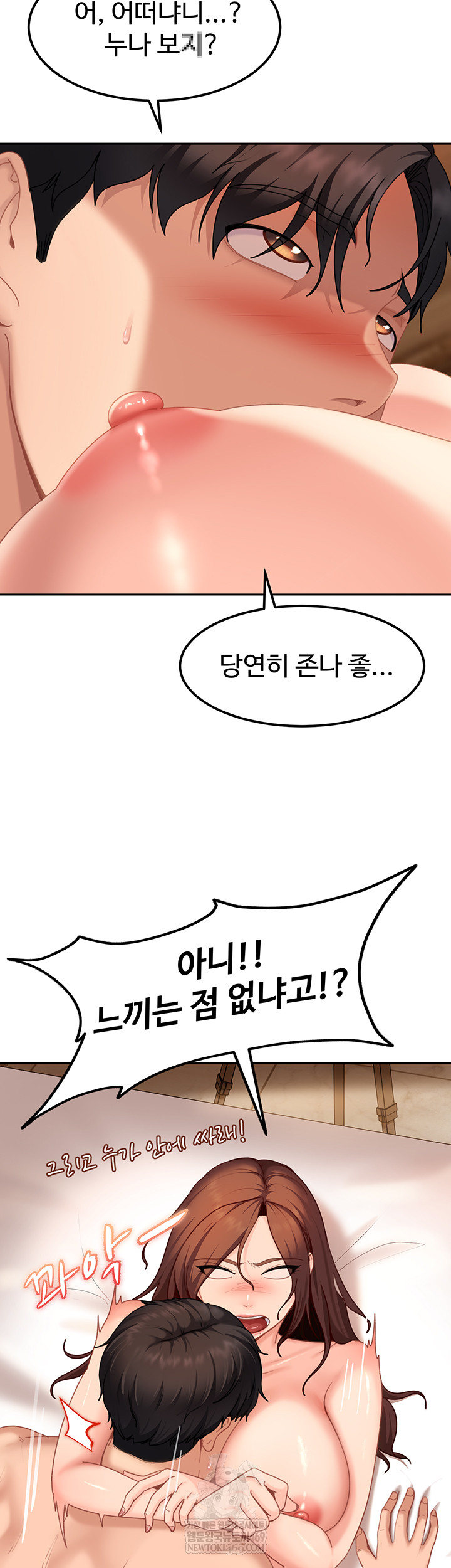 The Female Delinquent Set Her Eyes On Me Raw - Chapter 17 Page 16