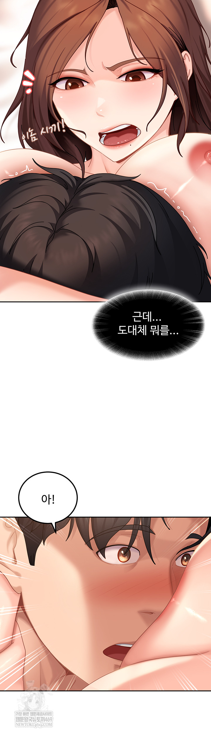 The Female Delinquent Set Her Eyes On Me Raw - Chapter 17 Page 19