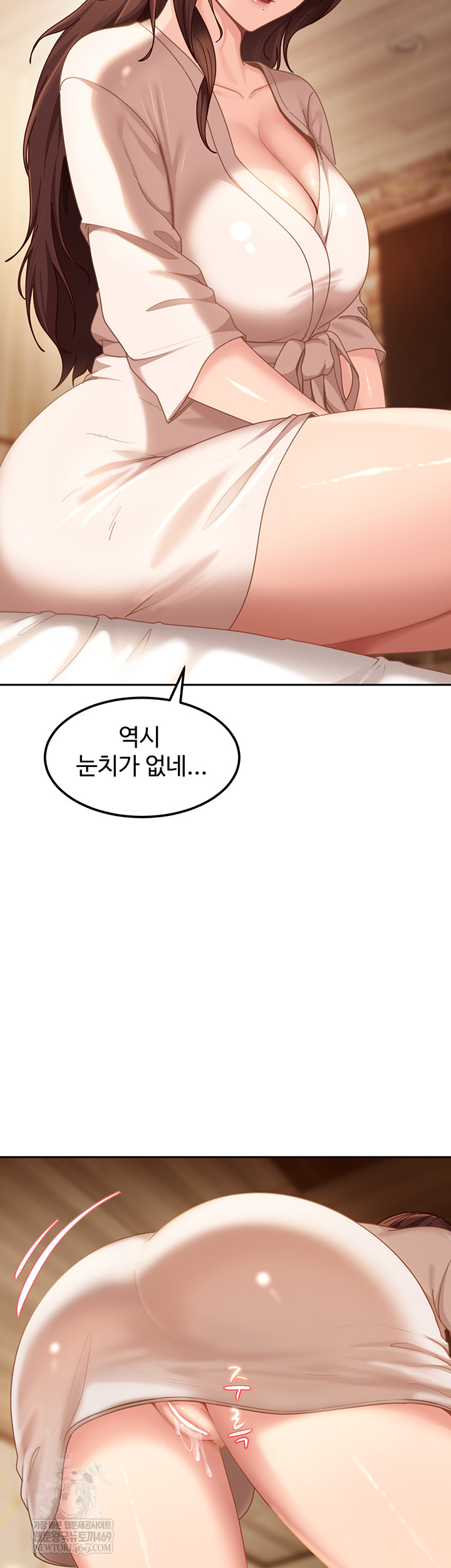 The Female Delinquent Set Her Eyes On Me Raw - Chapter 17 Page 42