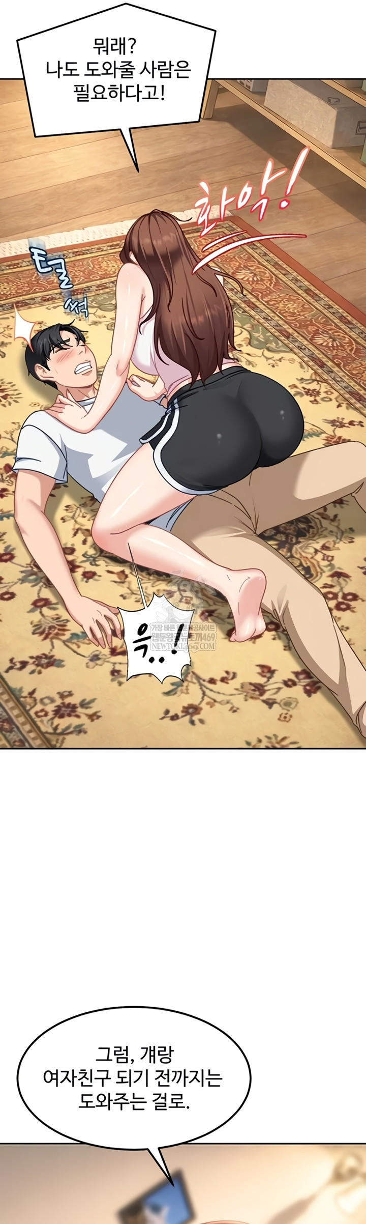 The Female Delinquent Set Her Eyes On Me Raw - Chapter 27 Page 31