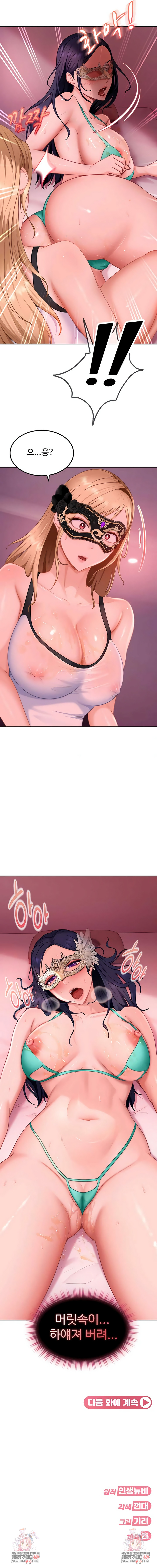 The Female Delinquent Set Her Eyes On Me Raw - Chapter 29 Page 9