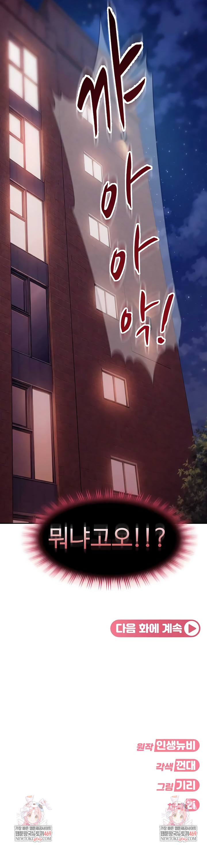 The Female Delinquent Set Her Eyes On Me Raw - Chapter 31 Page 10