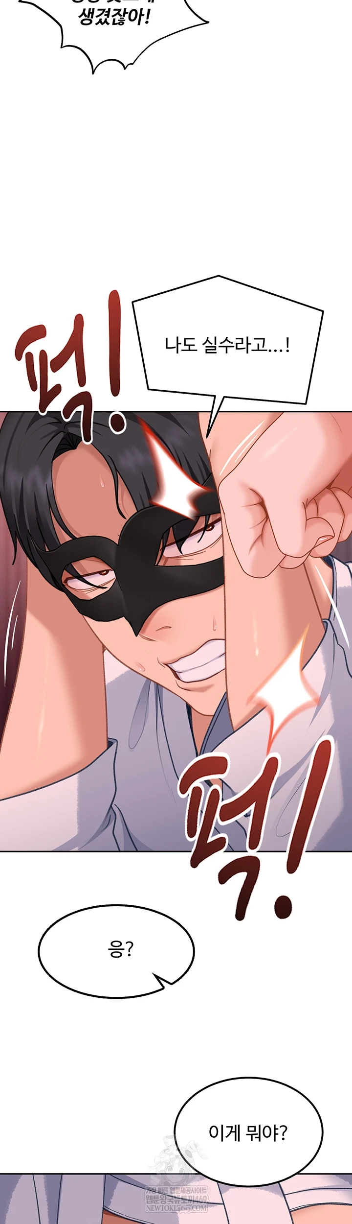 The Female Delinquent Set Her Eyes On Me Raw - Chapter 32 Page 26