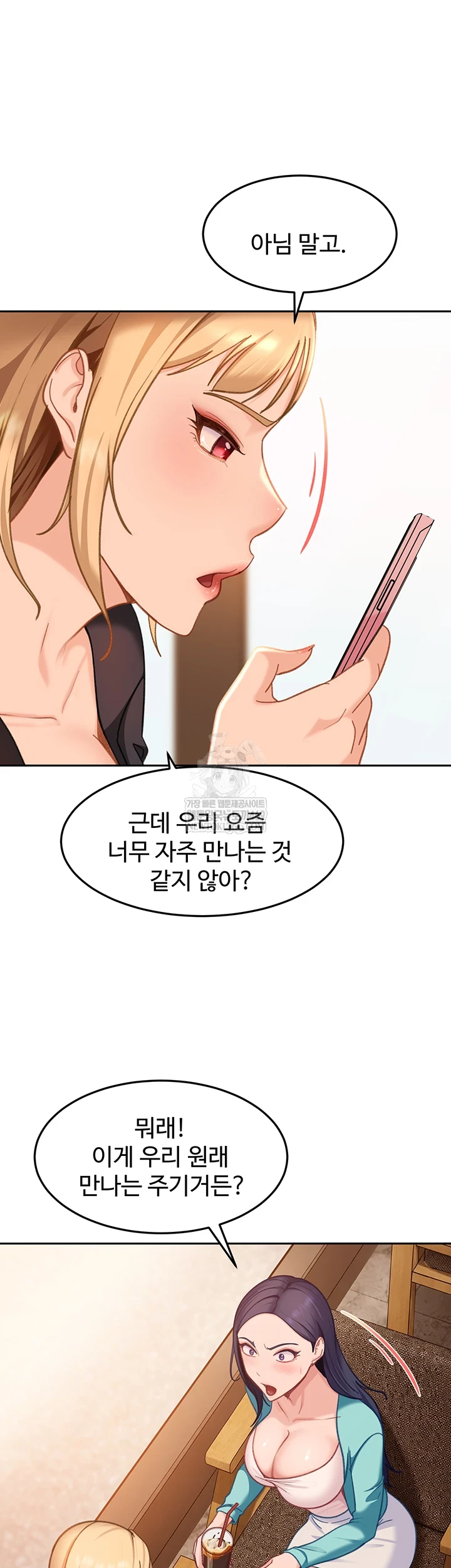 The Female Delinquent Set Her Eyes On Me Raw - Chapter 33 Page 10