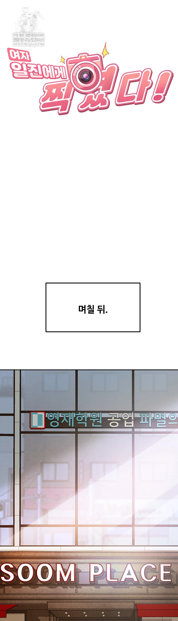 The Female Delinquent Set Her Eyes On Me Raw - Chapter 33 Page 6