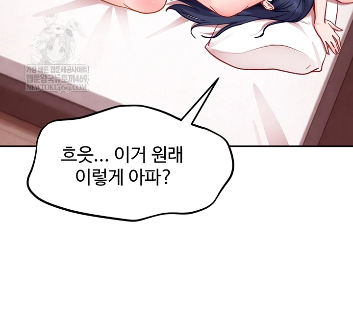 The Female Delinquent Set Her Eyes On Me Raw - Chapter 36 Page 30