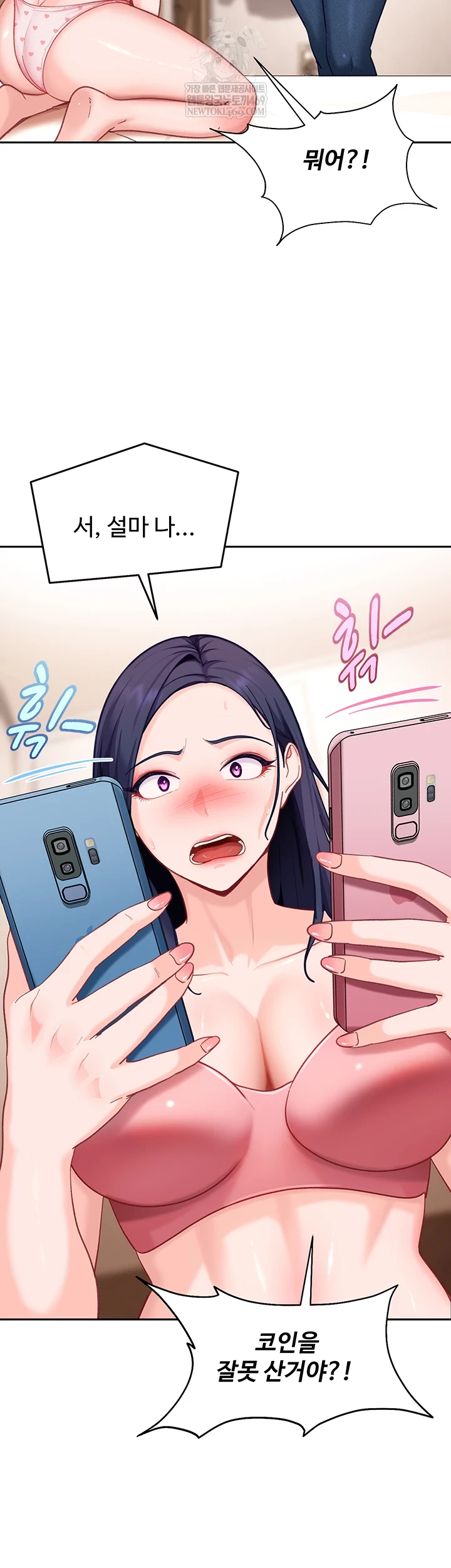 The Female Delinquent Set Her Eyes On Me Raw - Chapter 37 Page 20