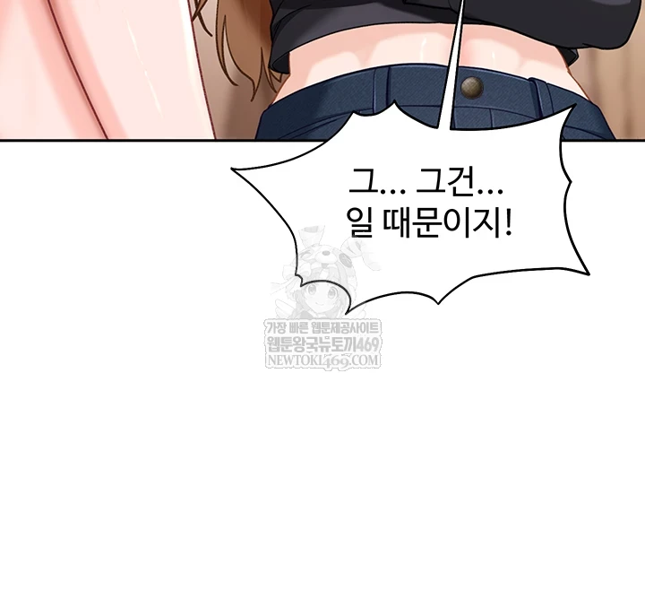 The Female Delinquent Set Her Eyes On Me Raw - Chapter 37 Page 23