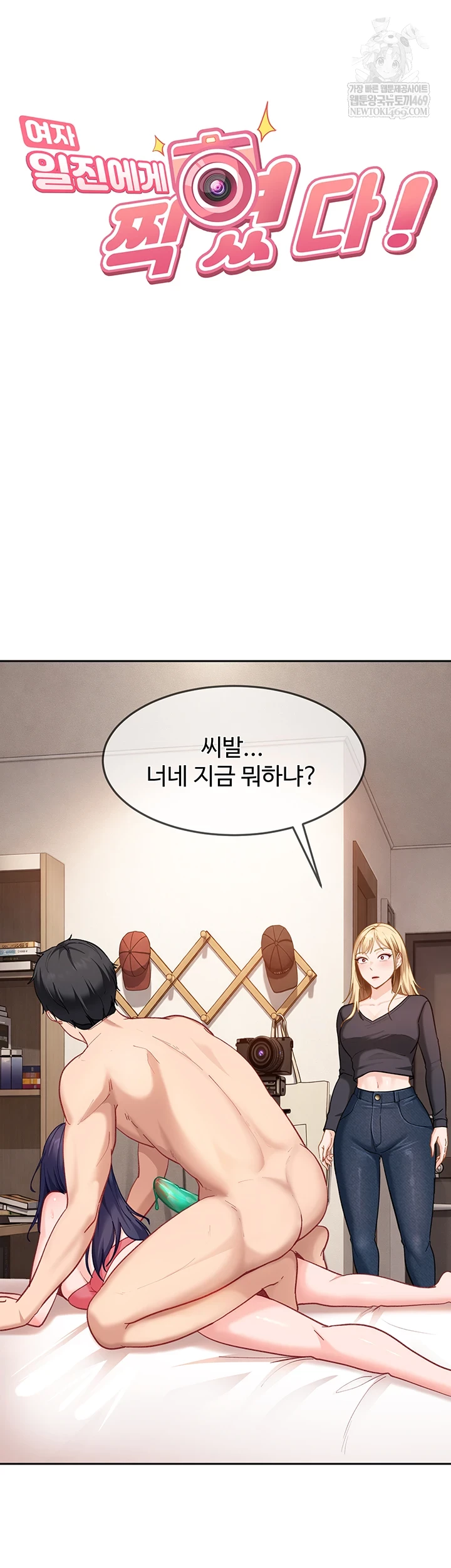 The Female Delinquent Set Her Eyes On Me Raw - Chapter 37 Page 7