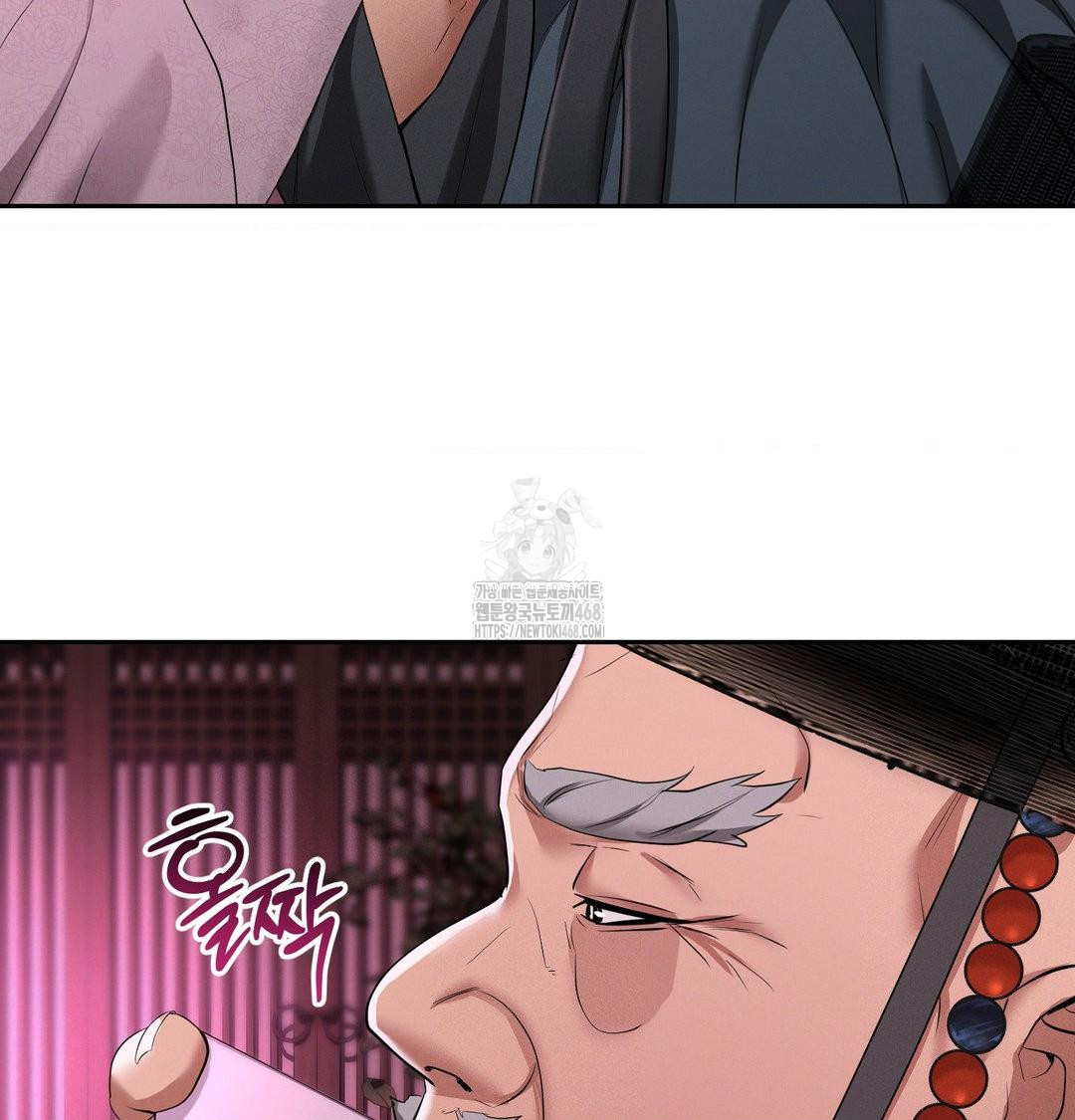 Yeoni of the Tavern Raw - Chapter 13 Page 38