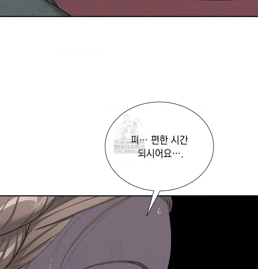 Yeoni of the Tavern Raw - Chapter 14 Page 51