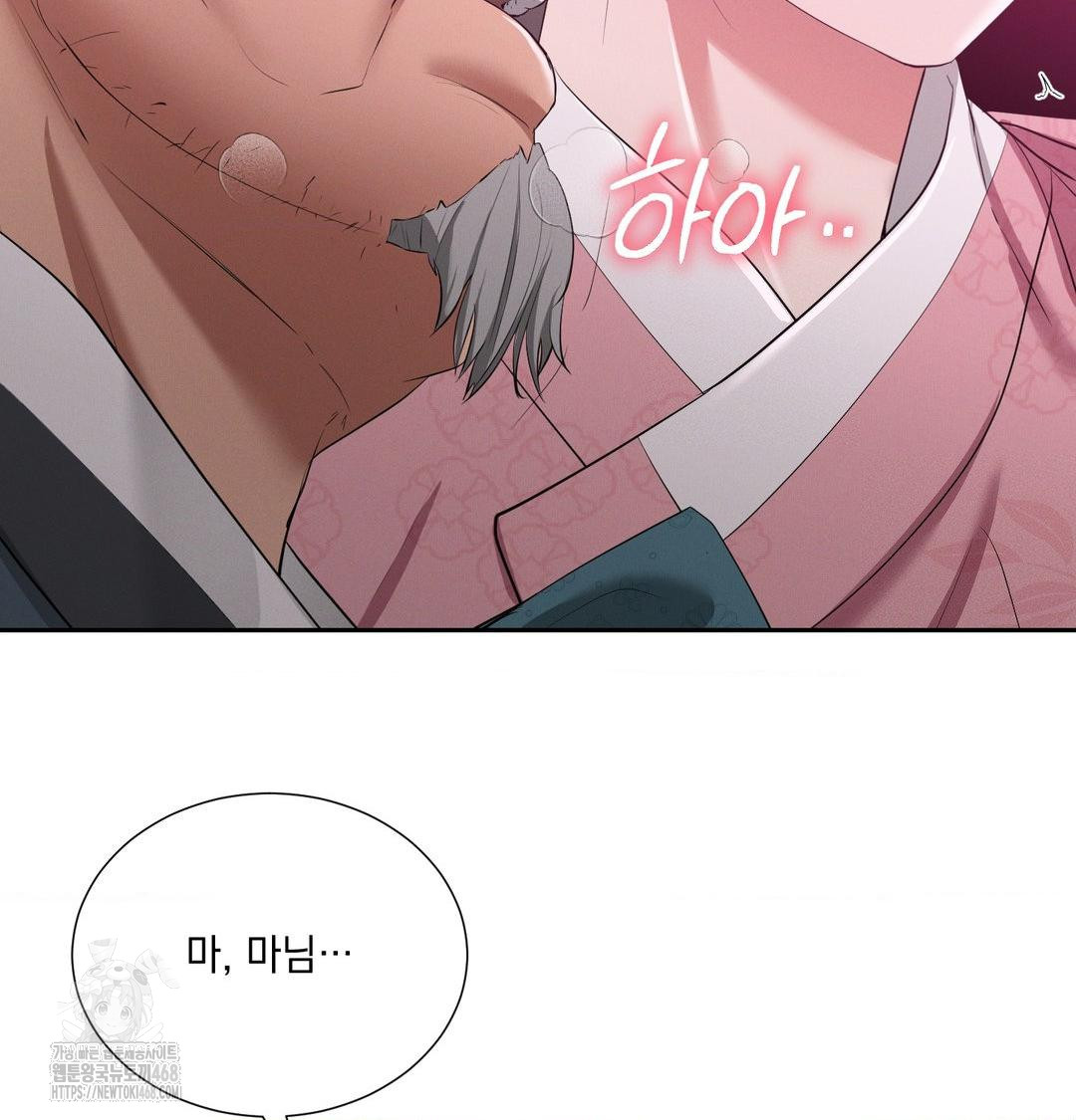 Yeoni of the Tavern Raw - Chapter 14 Page 61