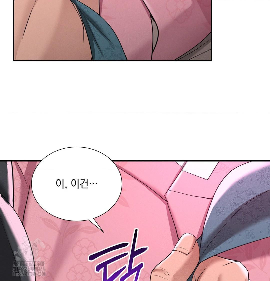 Yeoni of the Tavern Raw - Chapter 14 Page 65