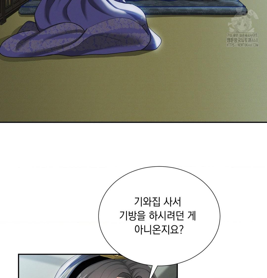 Yeoni of the Tavern Raw - Chapter 15 Page 45