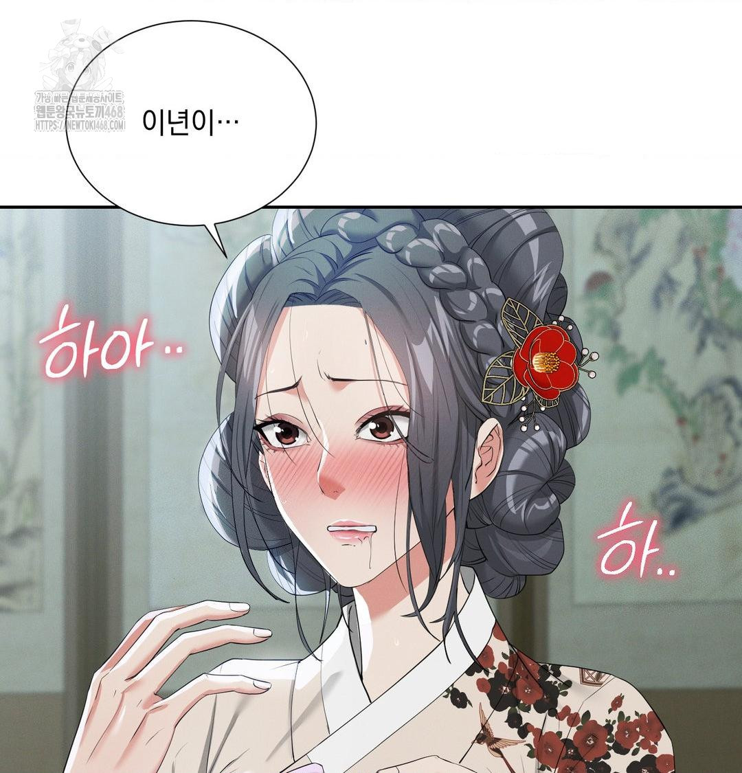 Yeoni of the Tavern Raw - Chapter 15 Page 87