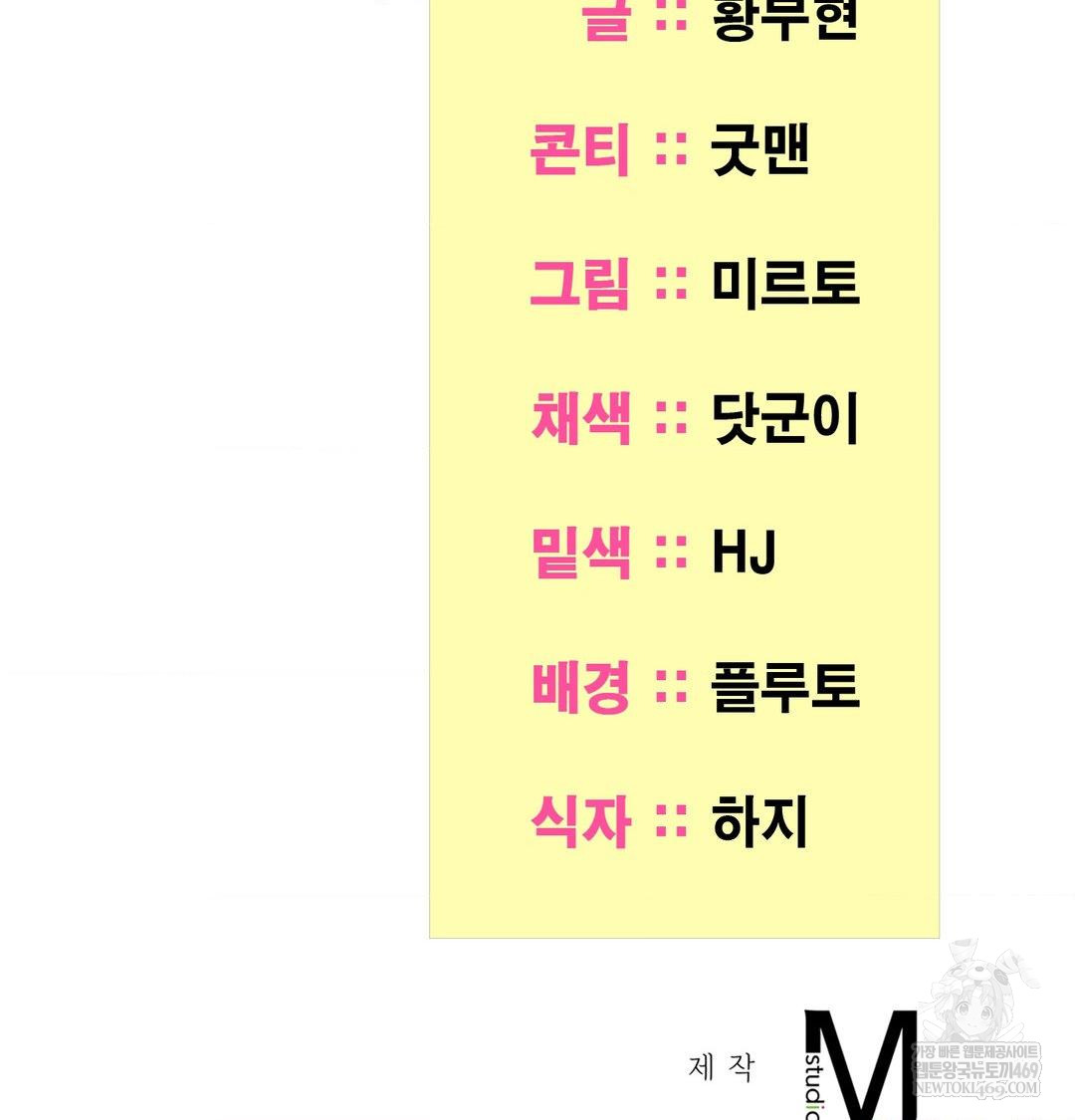 Yeoni of the Tavern Raw - Chapter 16 Page 144