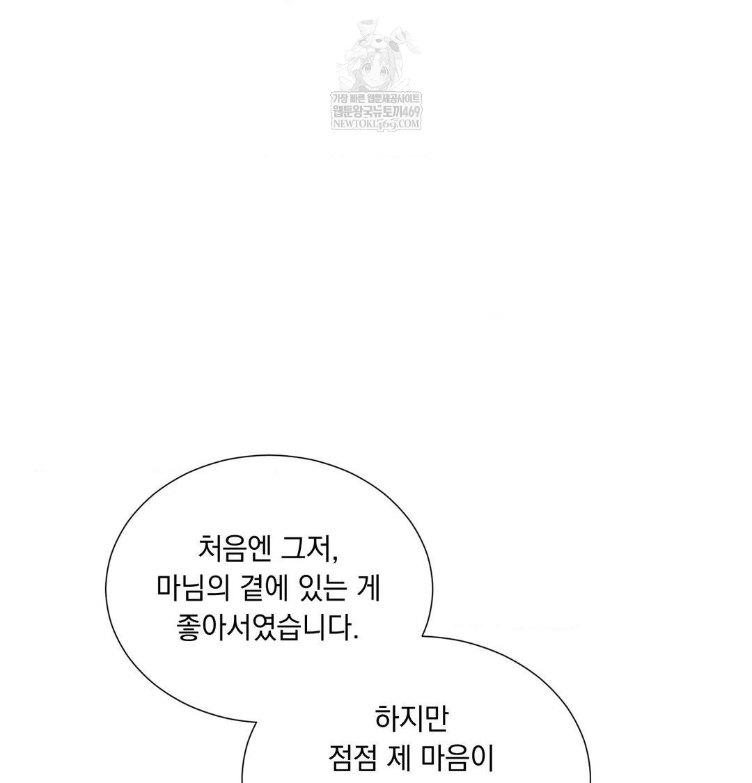 Yeoni of the Tavern Raw - Chapter 16 Page 18