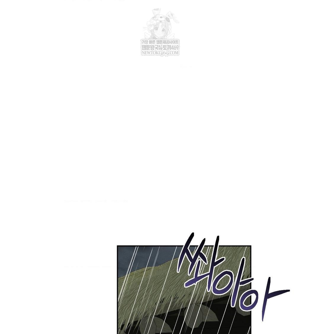 Yeoni of the Tavern Raw - Chapter 16 Page 30