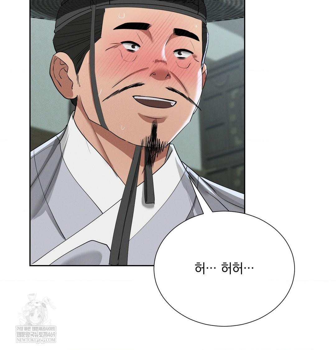 Yeoni of the Tavern Raw - Chapter 16 Page 47