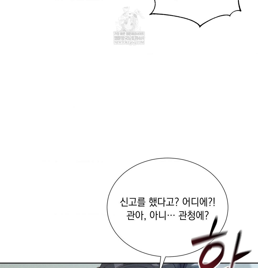 Yeoni of the Tavern Raw - Chapter 16 Page 56