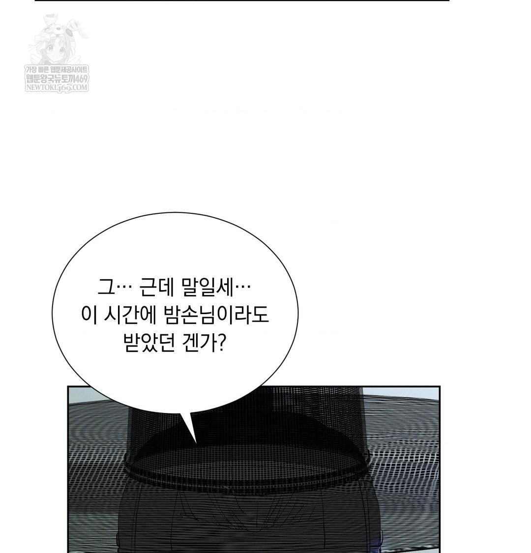 Yeoni of the Tavern Raw - Chapter 16 Page 63